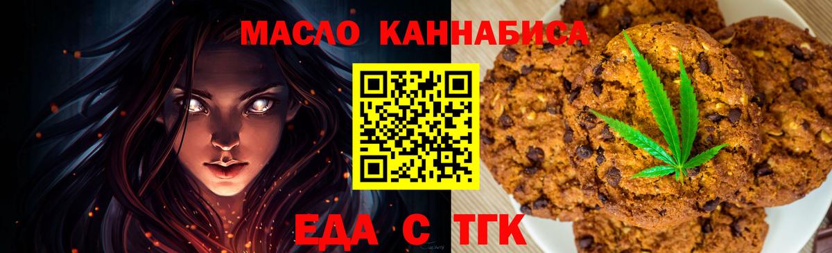 Еда ТГК конопля Коммунар