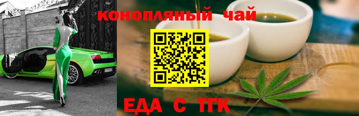 Коммунар  Еда ТГК марихуана  Вход с VPN 