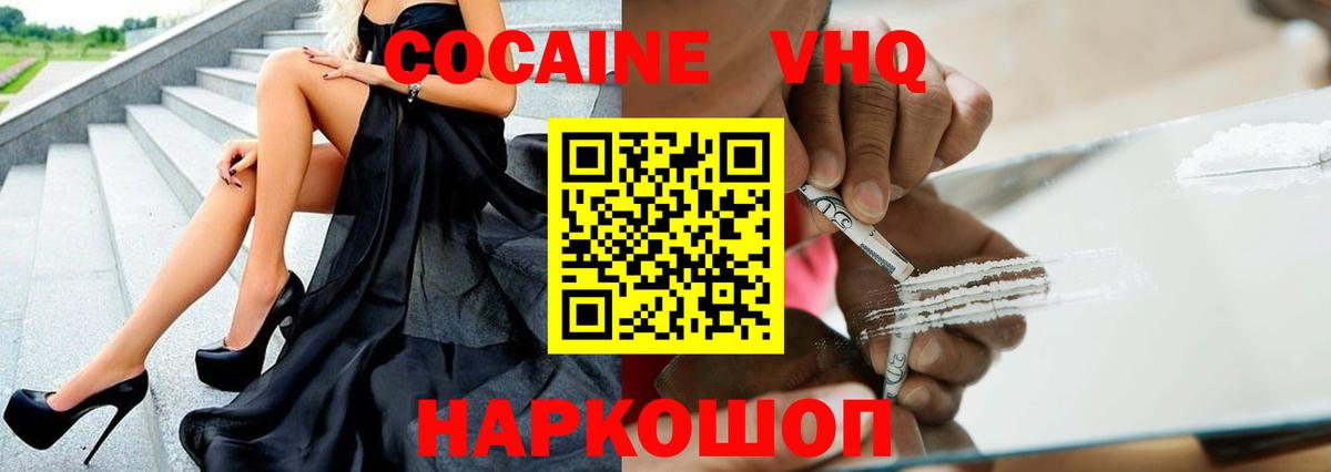 Коммунар  КОКАИН VHQ  Кокаин  Cocaine Columbia  Вход с VPN 