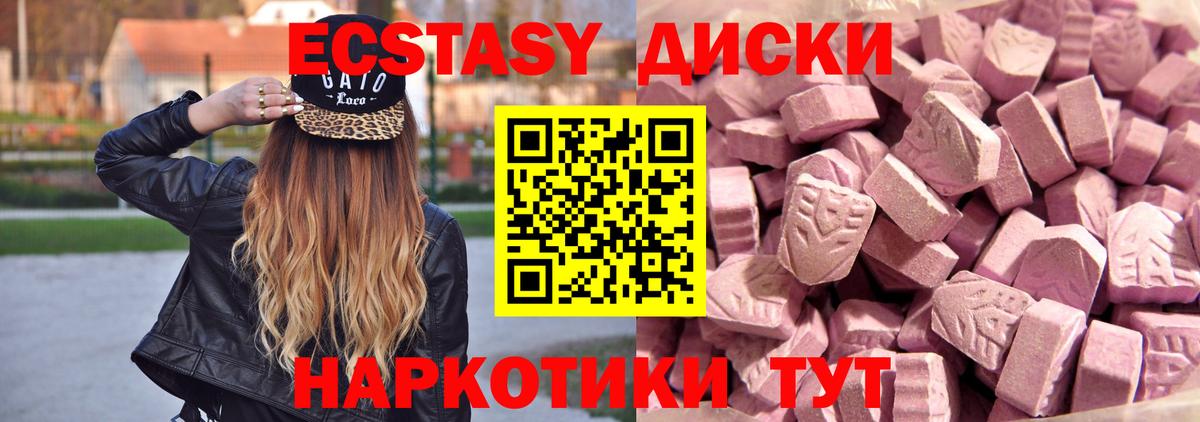 Экстази Дубай  Экстази XTC  Коммунар  где продают   Вход с VPN 