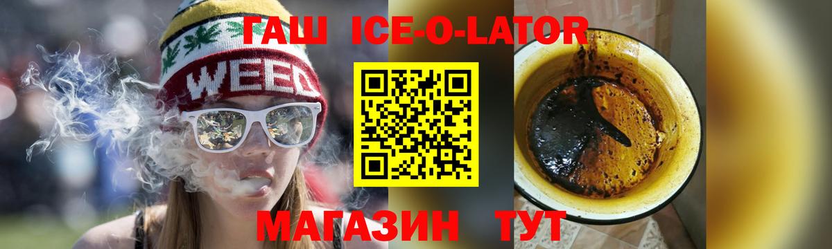 Коммунар  Гашиш Cannabis  Гашиш гашик  ГАШИШ  Вход с VPN 