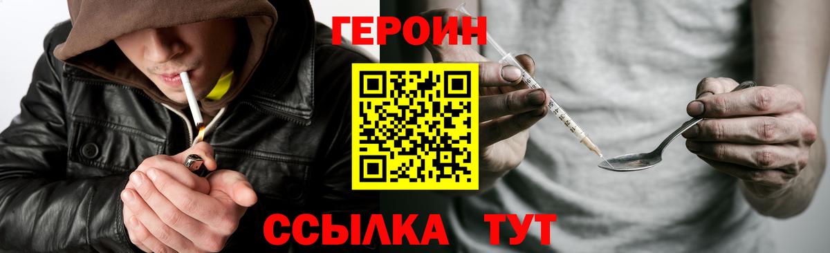 Коммунар  ГЕРОИН белый  ГЕРОИН  Вход с VPN 