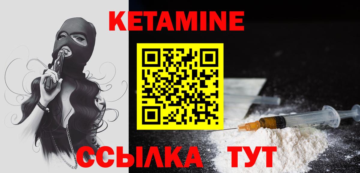 Коммунар  КЕТАМИН ketamine  Вход с VPN 