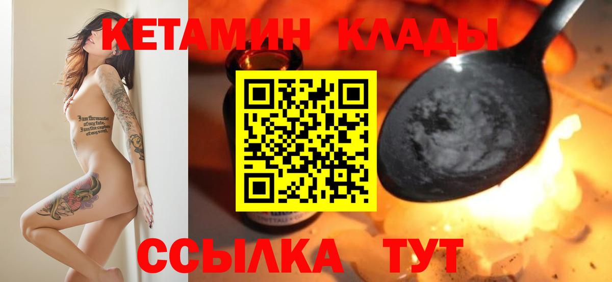 Кетамин ketamine Коммунар