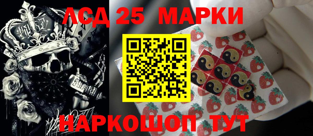 Лсд 25 экстази ecstasy  ЛСД экстази кислота  Вход с VPN  Коммунар 