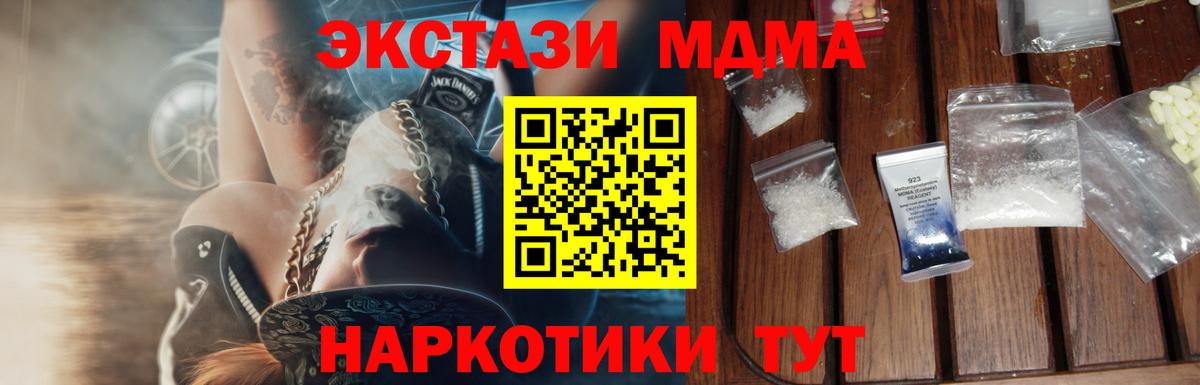 Коммунар  MDMA VHQ  МДМА  Вход с VPN 