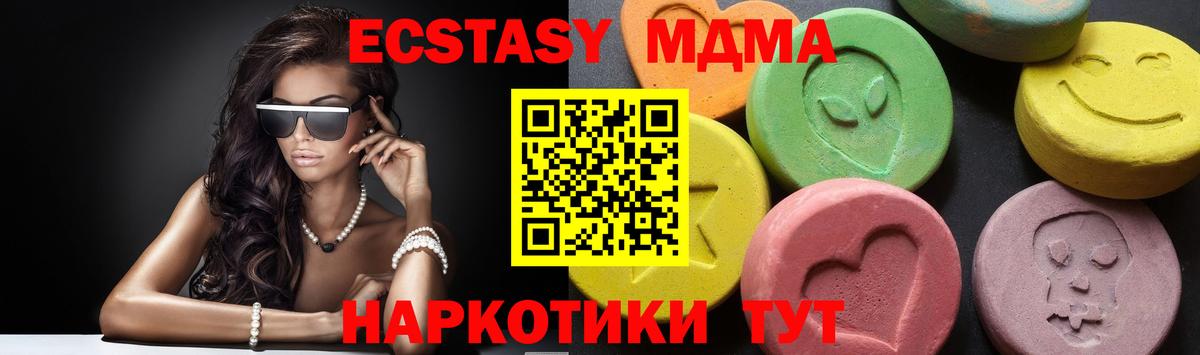 MDMA молли Коммунар