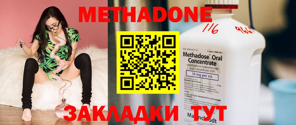 Коммунар  Метадон белоснежный  Вход с VPN 