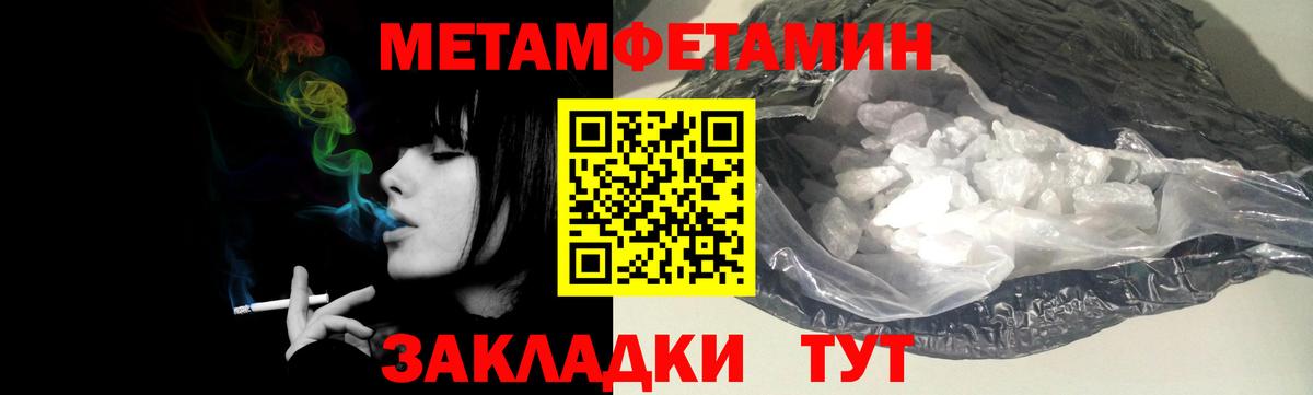 МЕТАМФЕТАМИН витя  МЕТАМФЕТАМИН витя  Первитин  Коммунар  Вход с VPN 