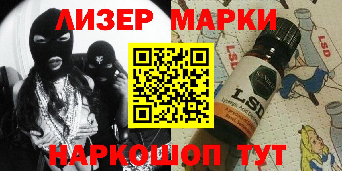 Марки N-bome 1,8мг  Вход с VPN  Коммунар 